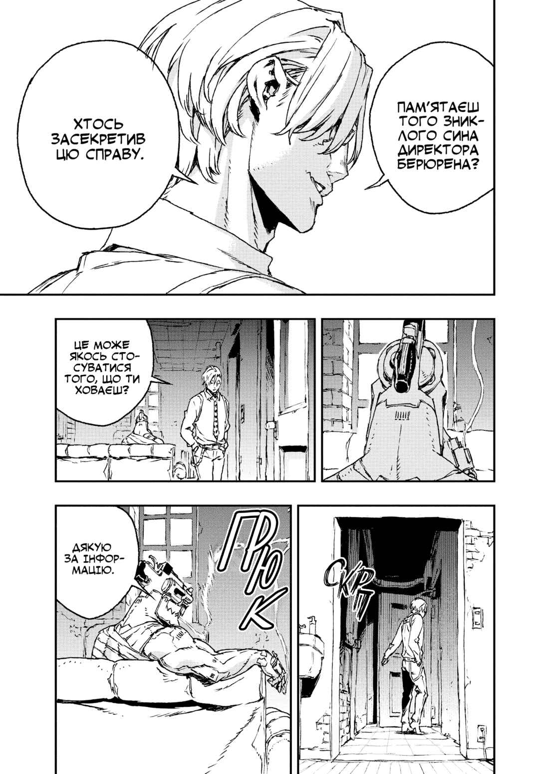 No Guns Life Chapter 20 - Page 7