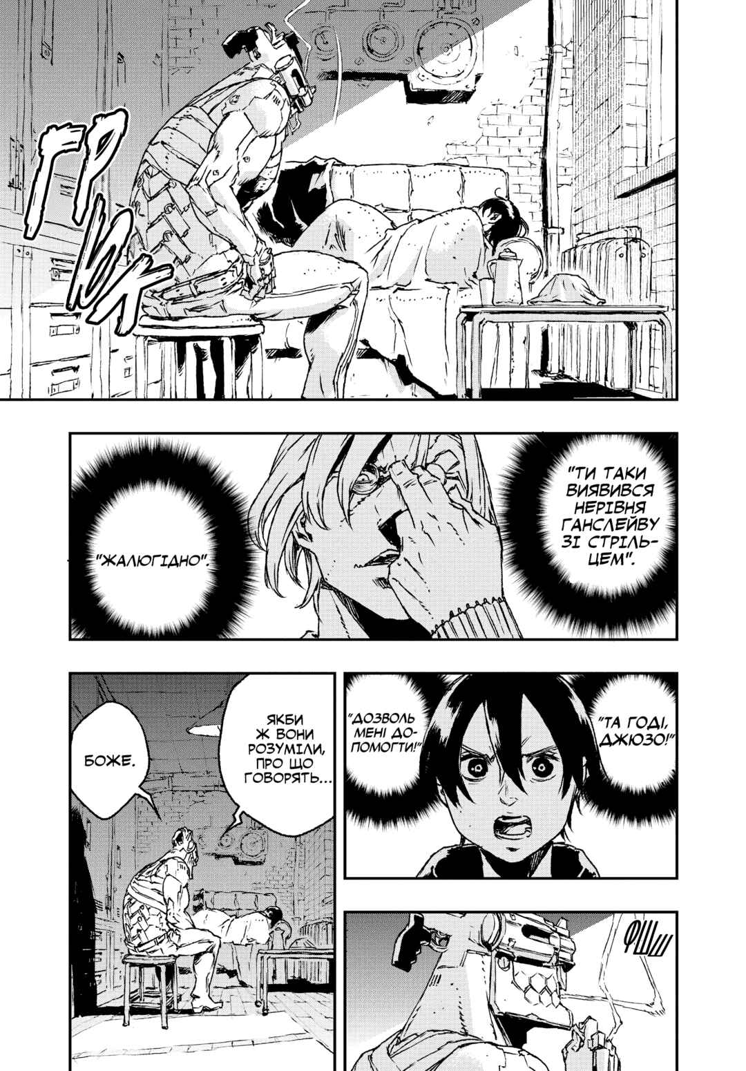 No Guns Life Chapter 20 - Page 9