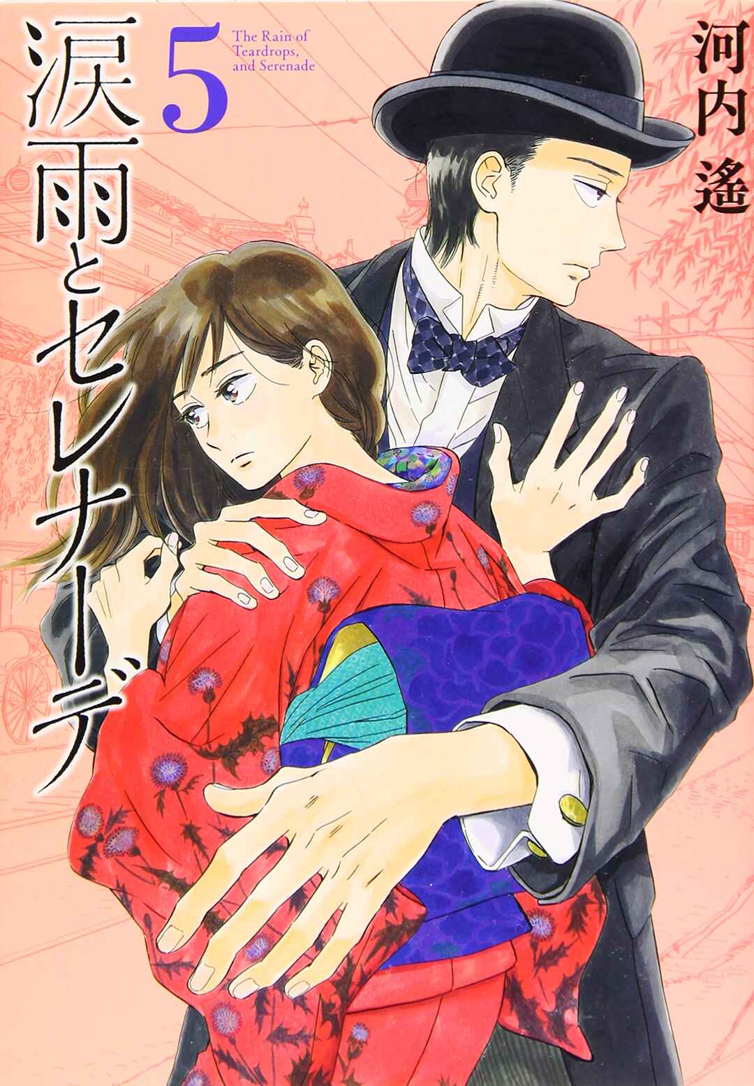 Namida Ame to Serenade Chapter 24 - Page 2