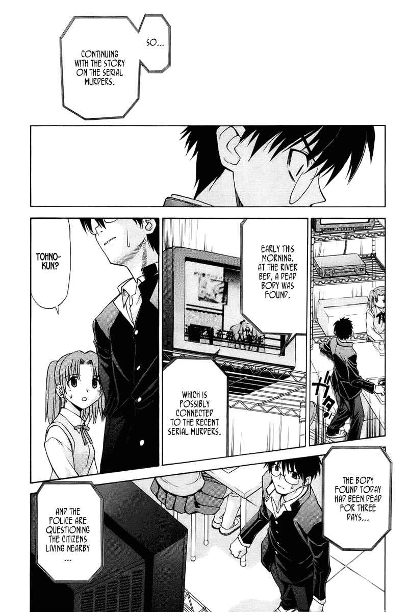 Shingetsutan: Tsukihime Chapter 2 - Page 13