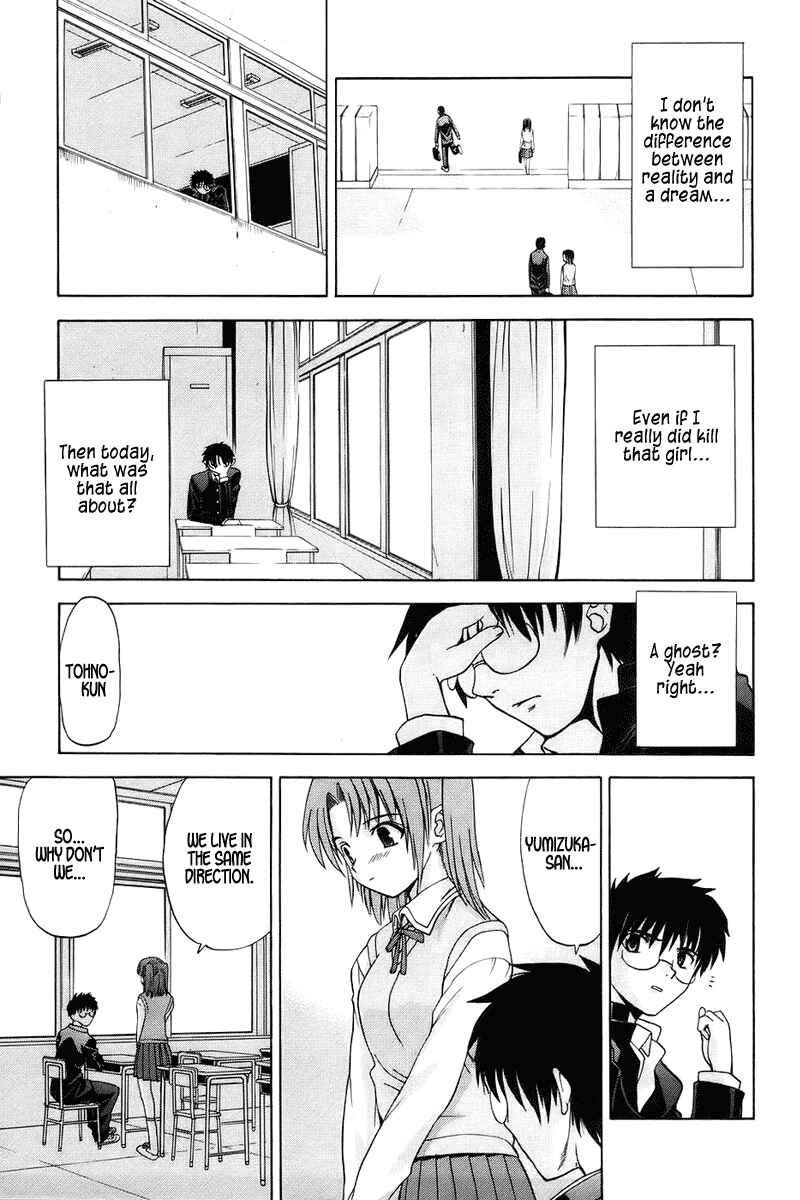 Shingetsutan: Tsukihime Chapter 2 - Page 16