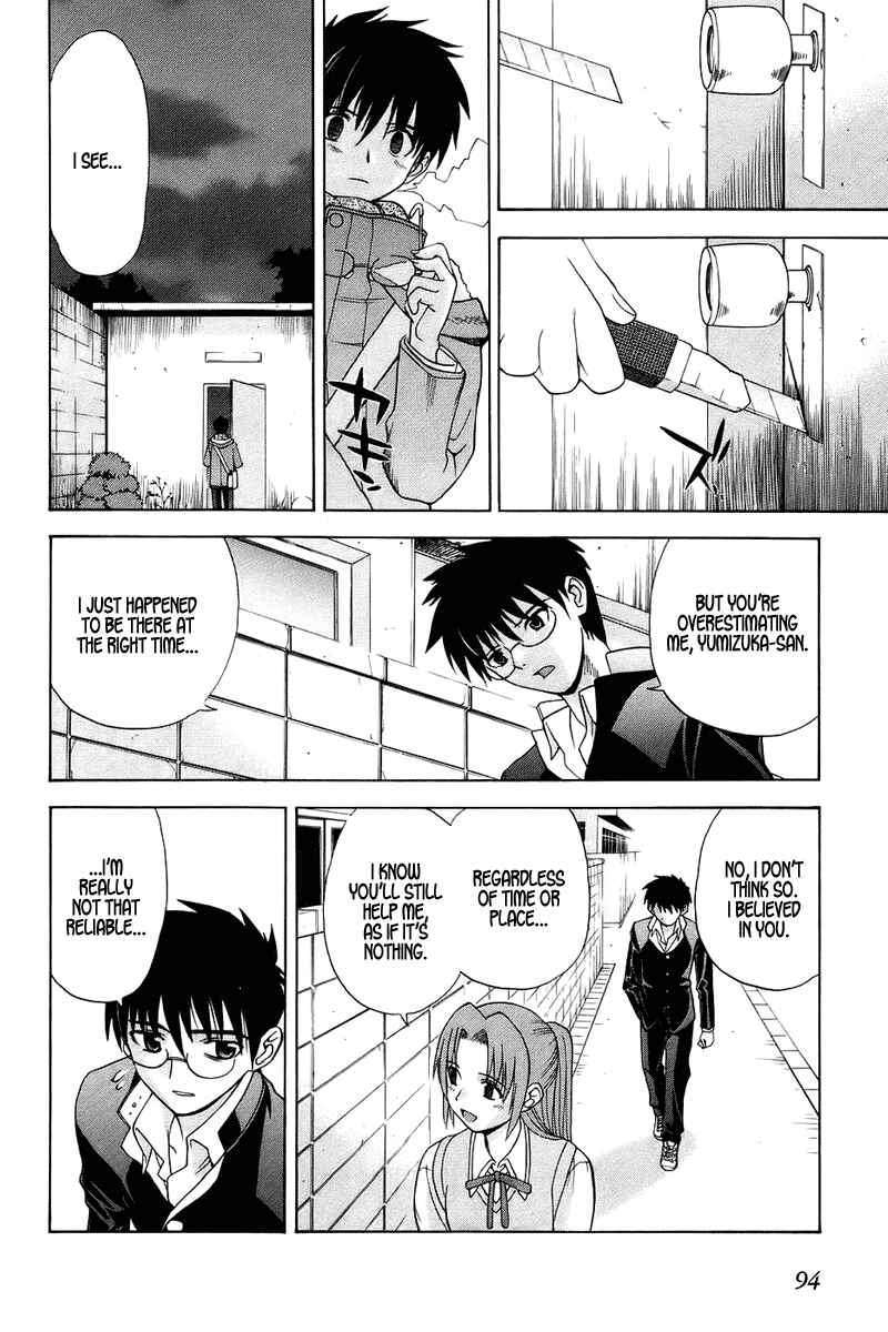 Shingetsutan: Tsukihime Chapter 2 - Page 23
