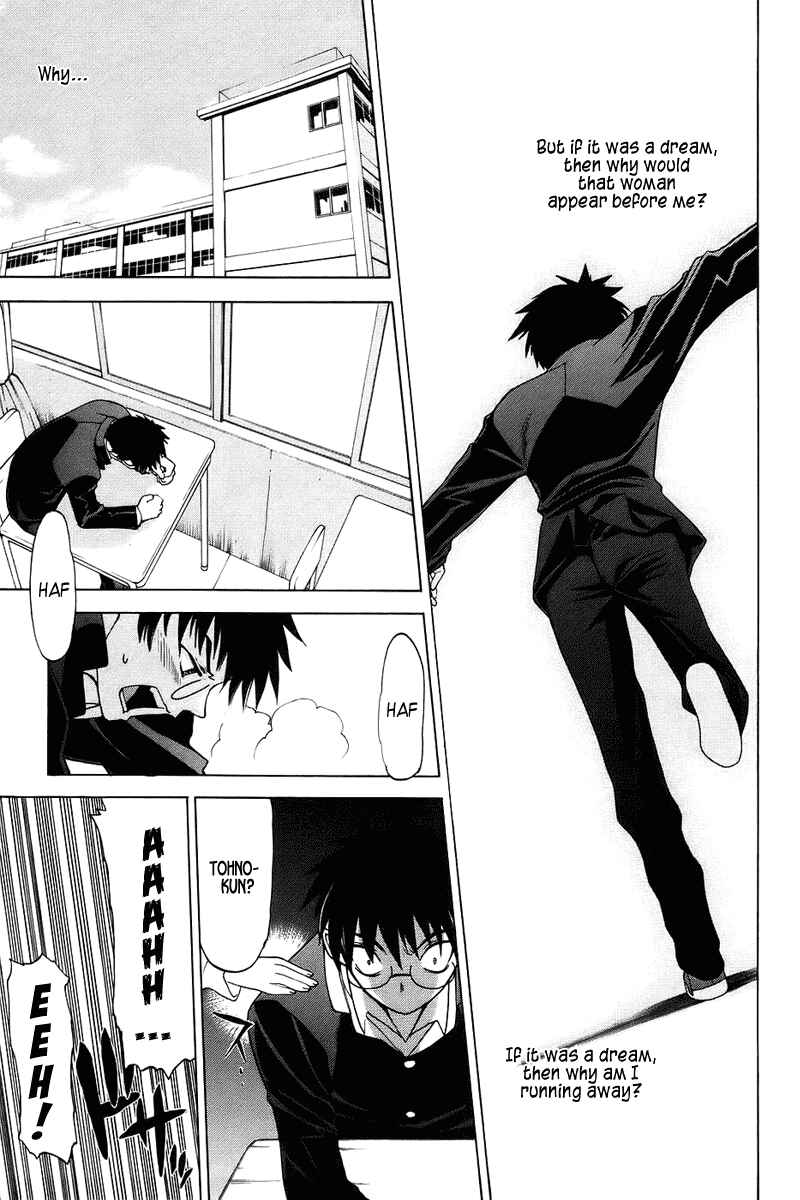 Shingetsutan: Tsukihime Chapter 2 - Page 4