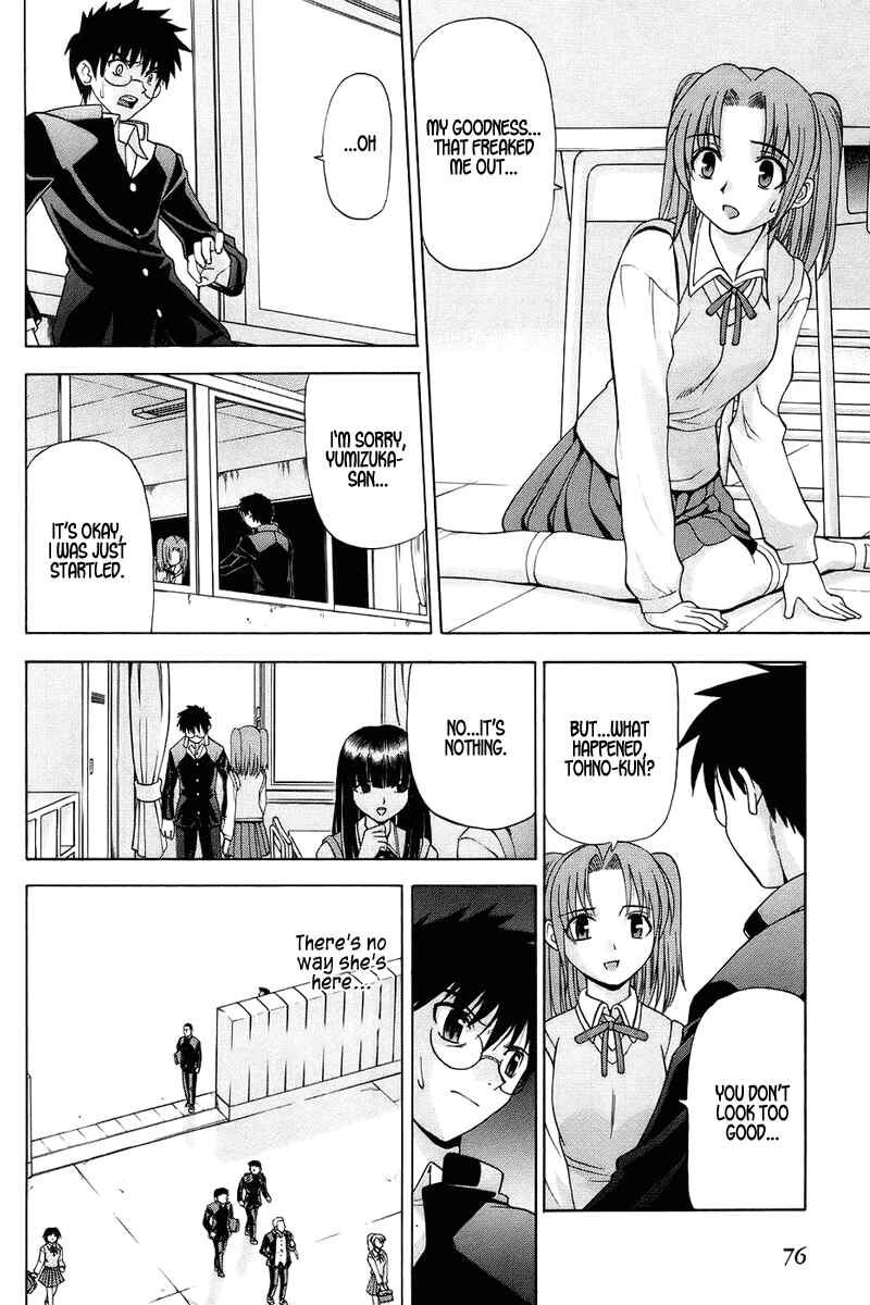 Shingetsutan: Tsukihime Chapter 2 - Page 5