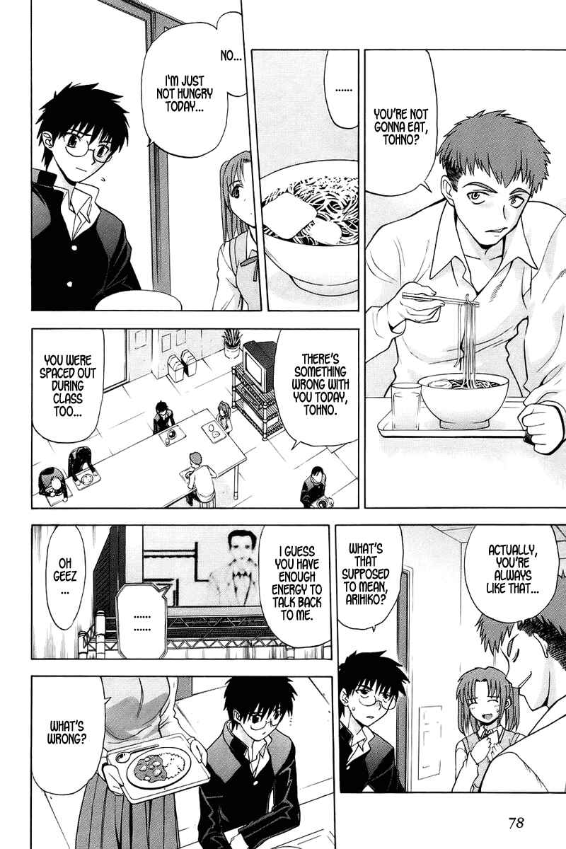 Shingetsutan: Tsukihime Chapter 2 - Page 7