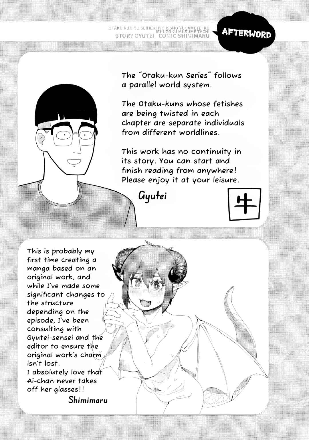 Otaku-kun no Seiheki o Isshou Yugamete Iku Ishuzoku Musume-tachi Chapter 7.5 - Page 34