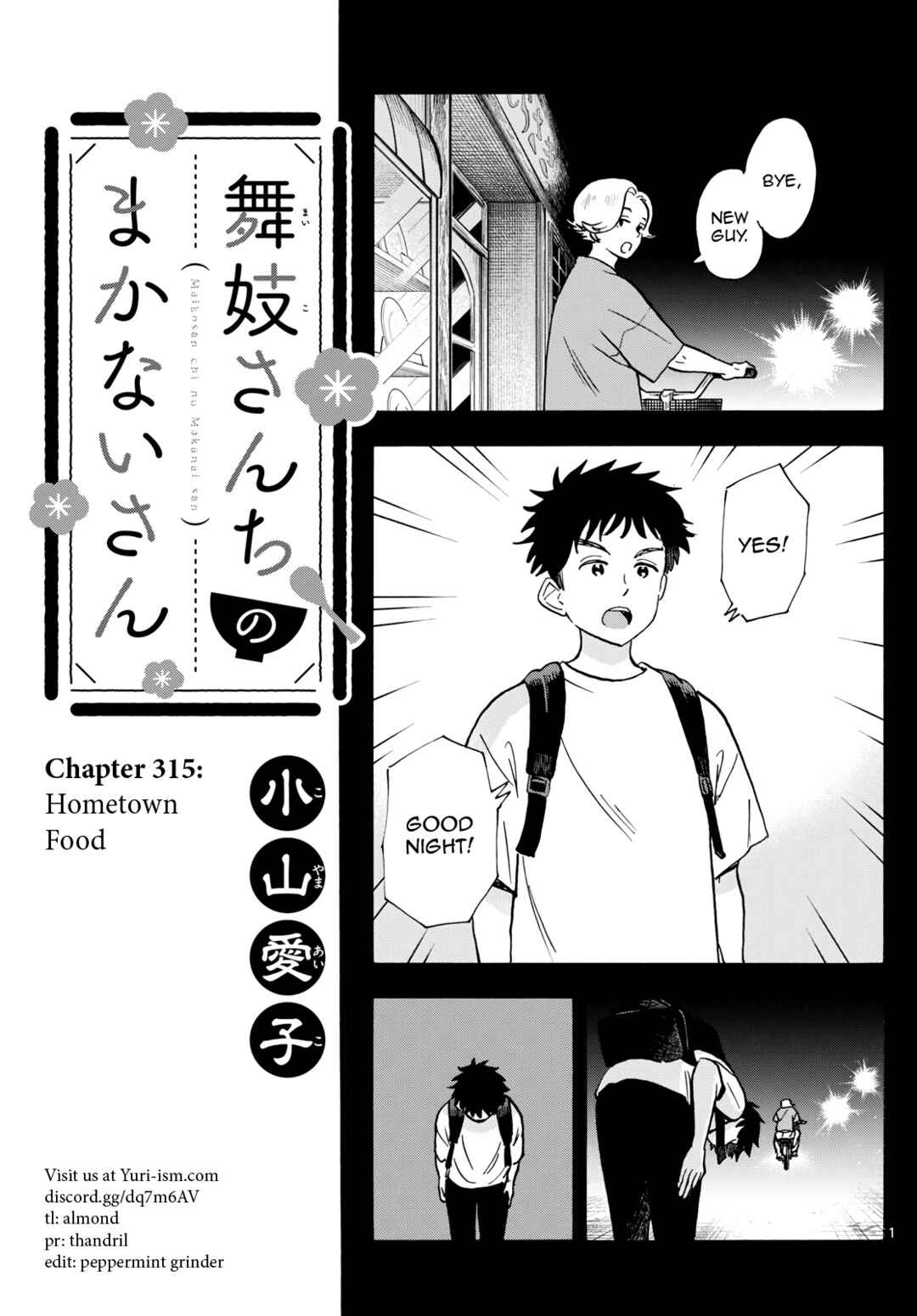 Maiko-san Chi no Makanai-san Chapter 315 - Page 1