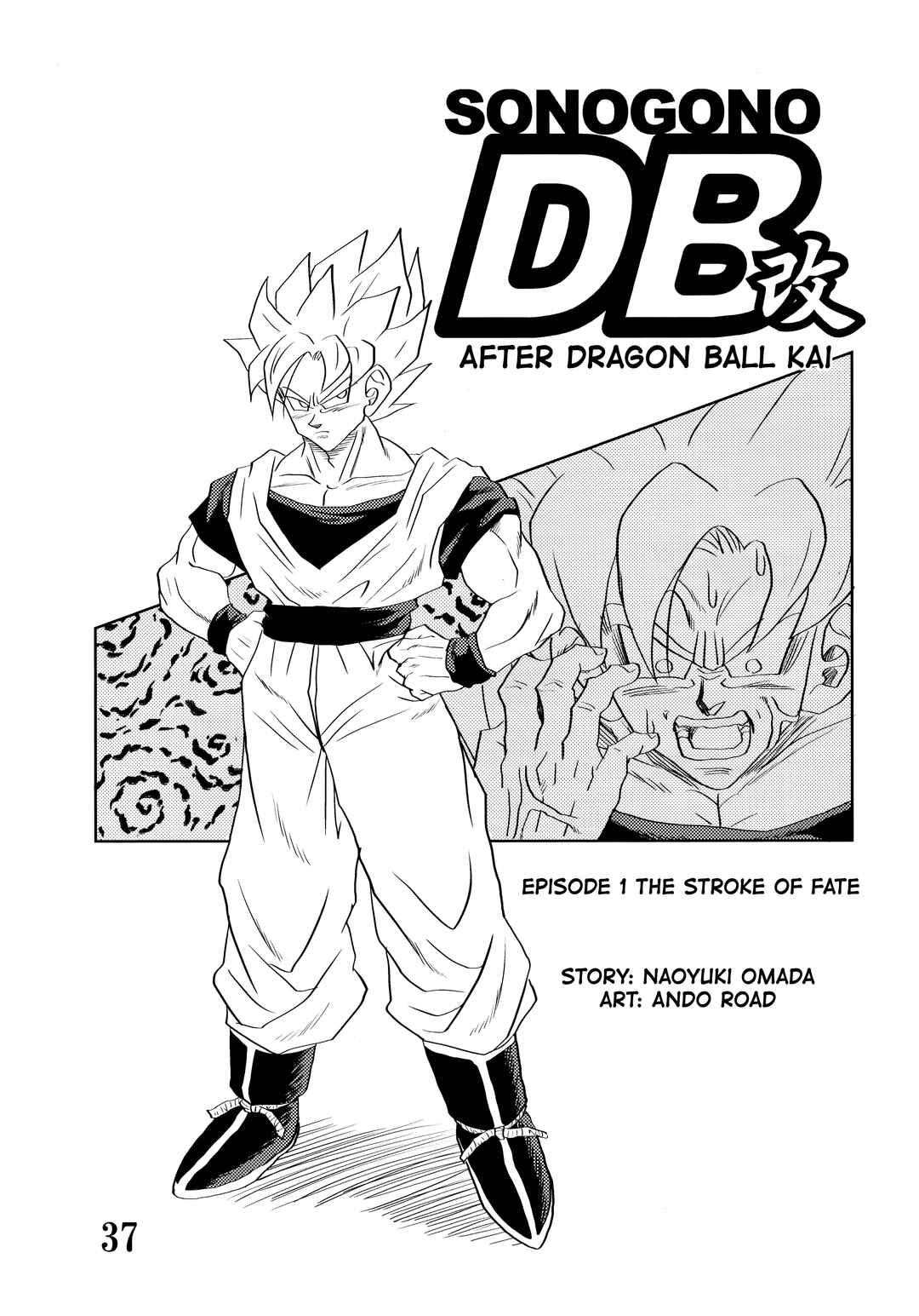 Super DB - Dragon Ball AF Magazine Chapter Super DB - Dragon Ball AF Magazine 1 - Page 39