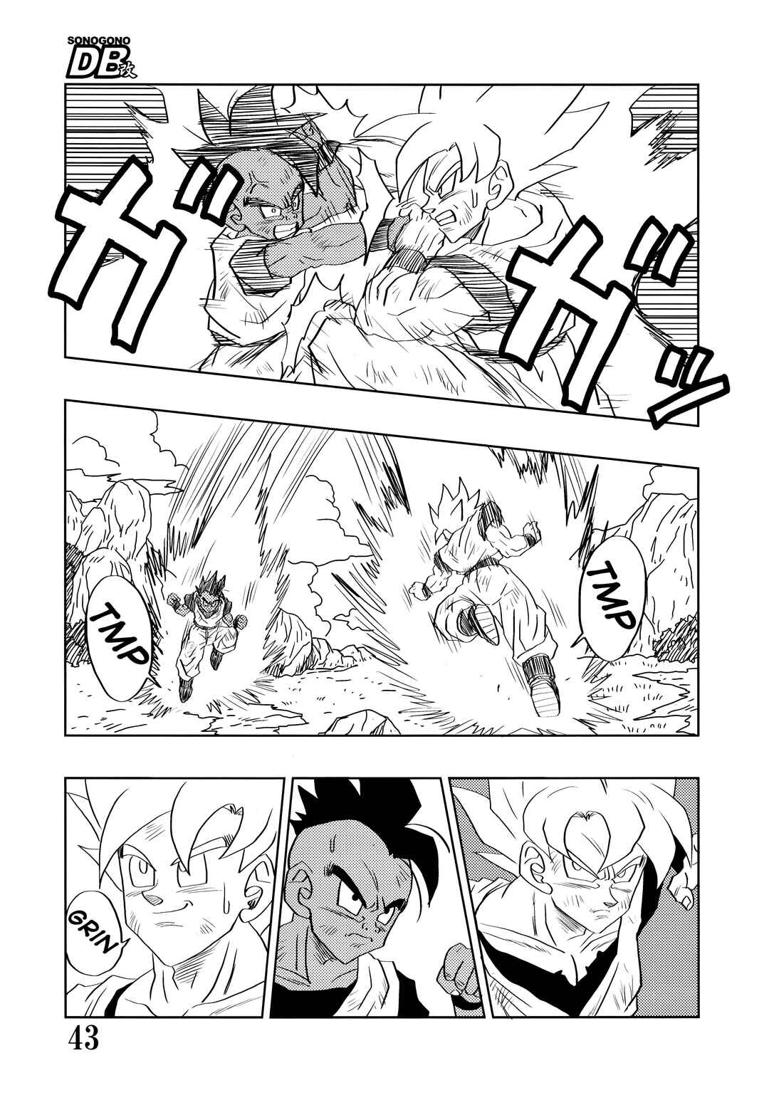 Super DB - Dragon Ball AF Magazine Chapter Super DB - Dragon Ball AF Magazine 1 - Page 45