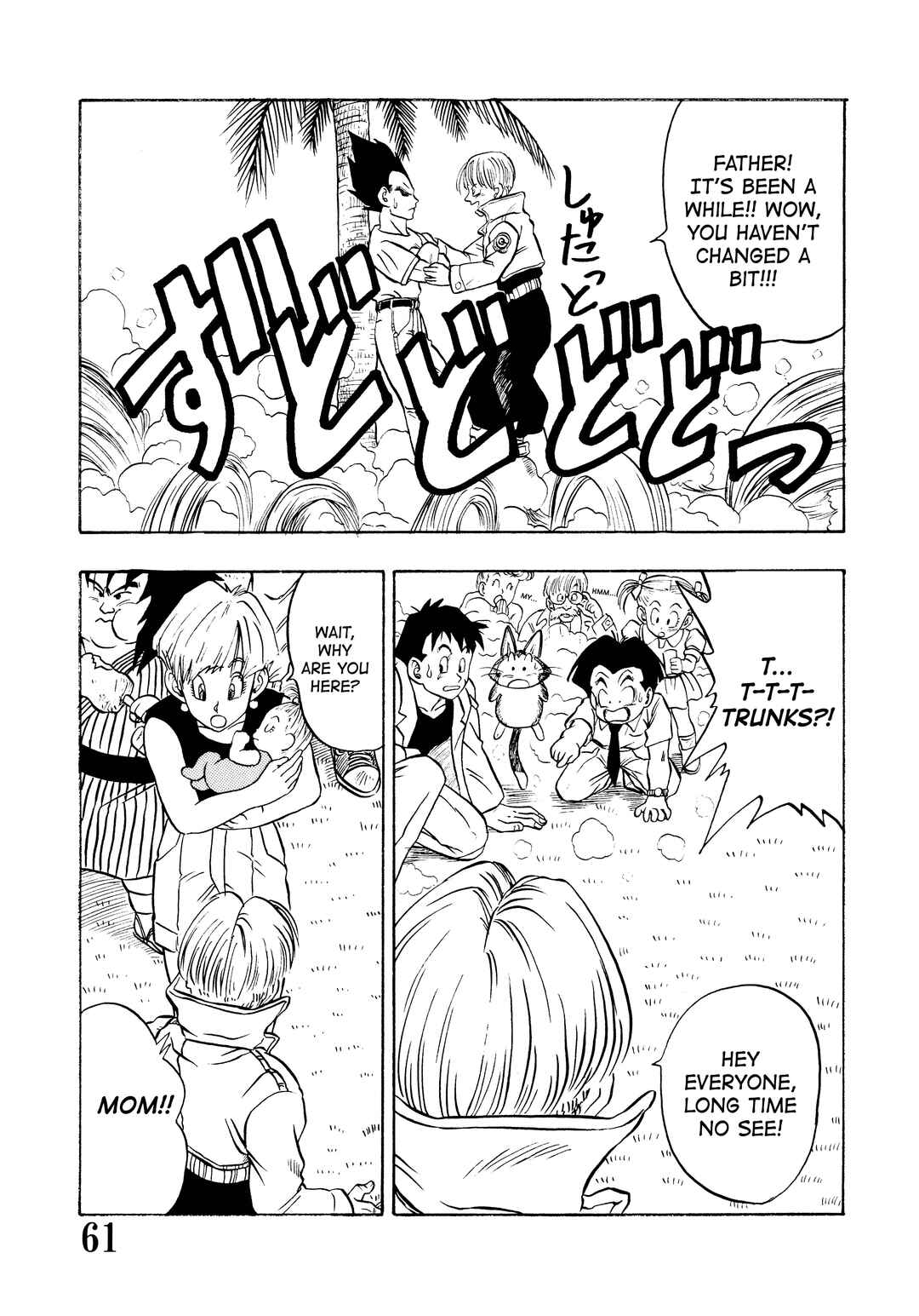 Super DB - Dragon Ball AF Magazine Chapter Super DB - Dragon Ball AF Magazine 1 - Page 63