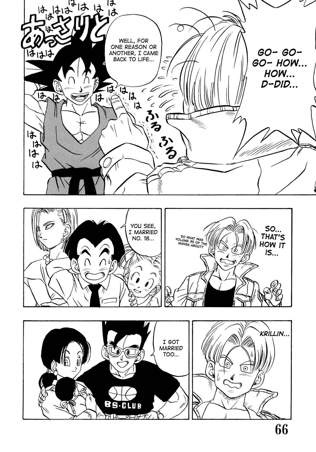 Super DB - Dragon Ball AF Magazine Chapter Super DB - Dragon Ball AF Magazine 1 - Page 68