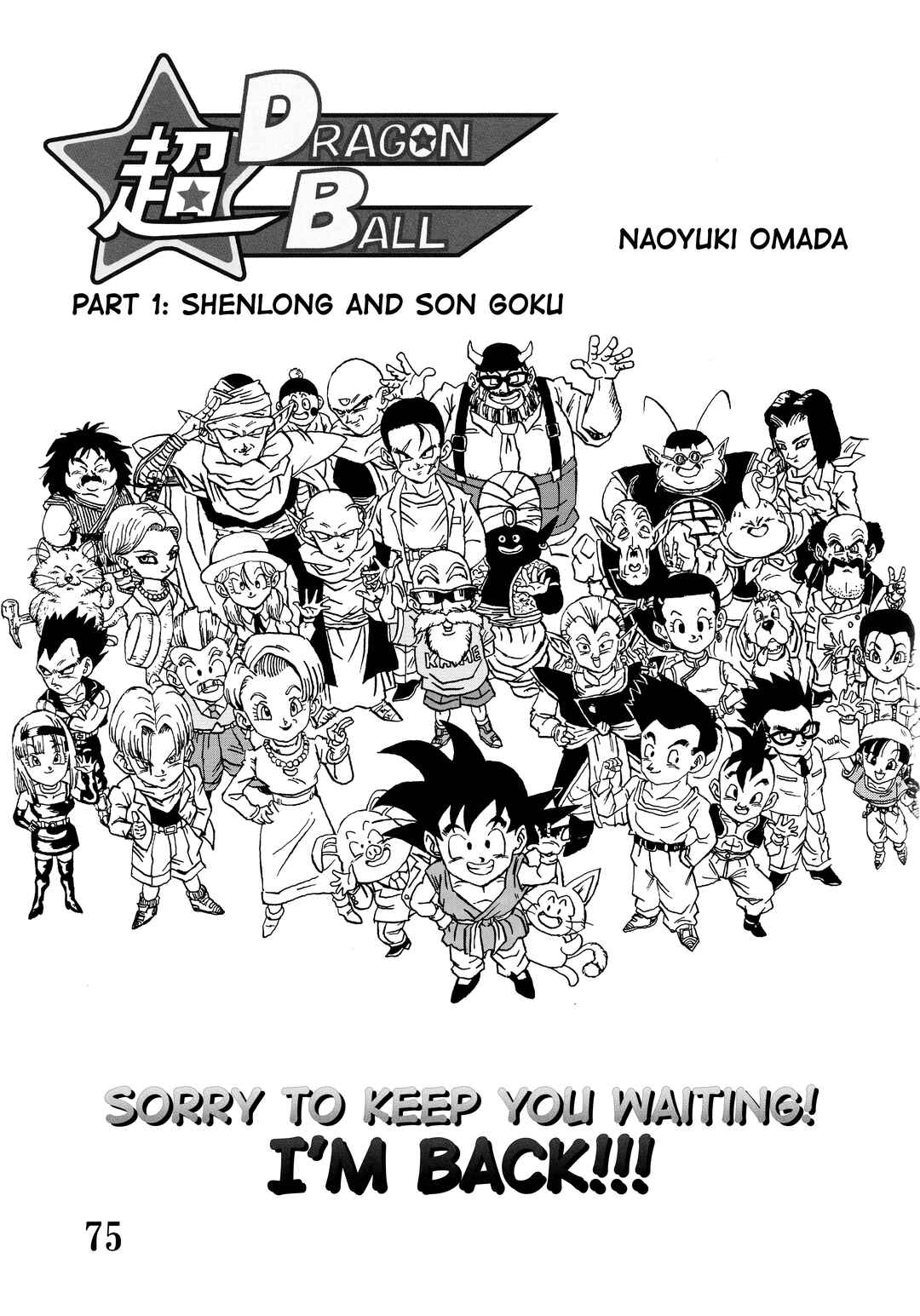 Super DB - Dragon Ball AF Magazine Chapter Super DB - Dragon Ball AF Magazine 1 - Page 77