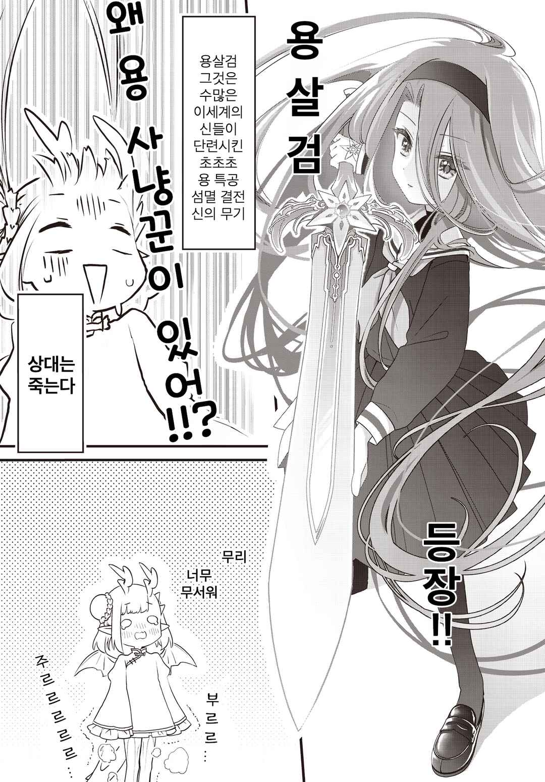 Kodomo-beya Dragon Chapter 7 - Page 6
