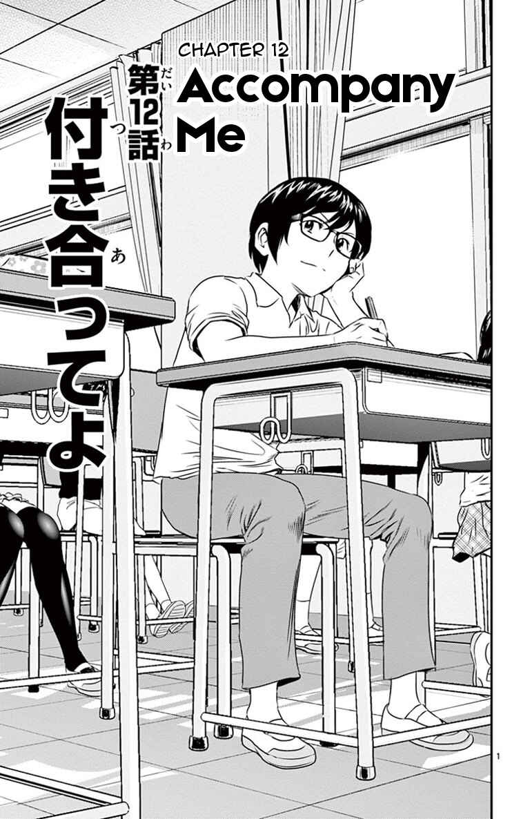 Major 2nd Chapter 12 - Page 2