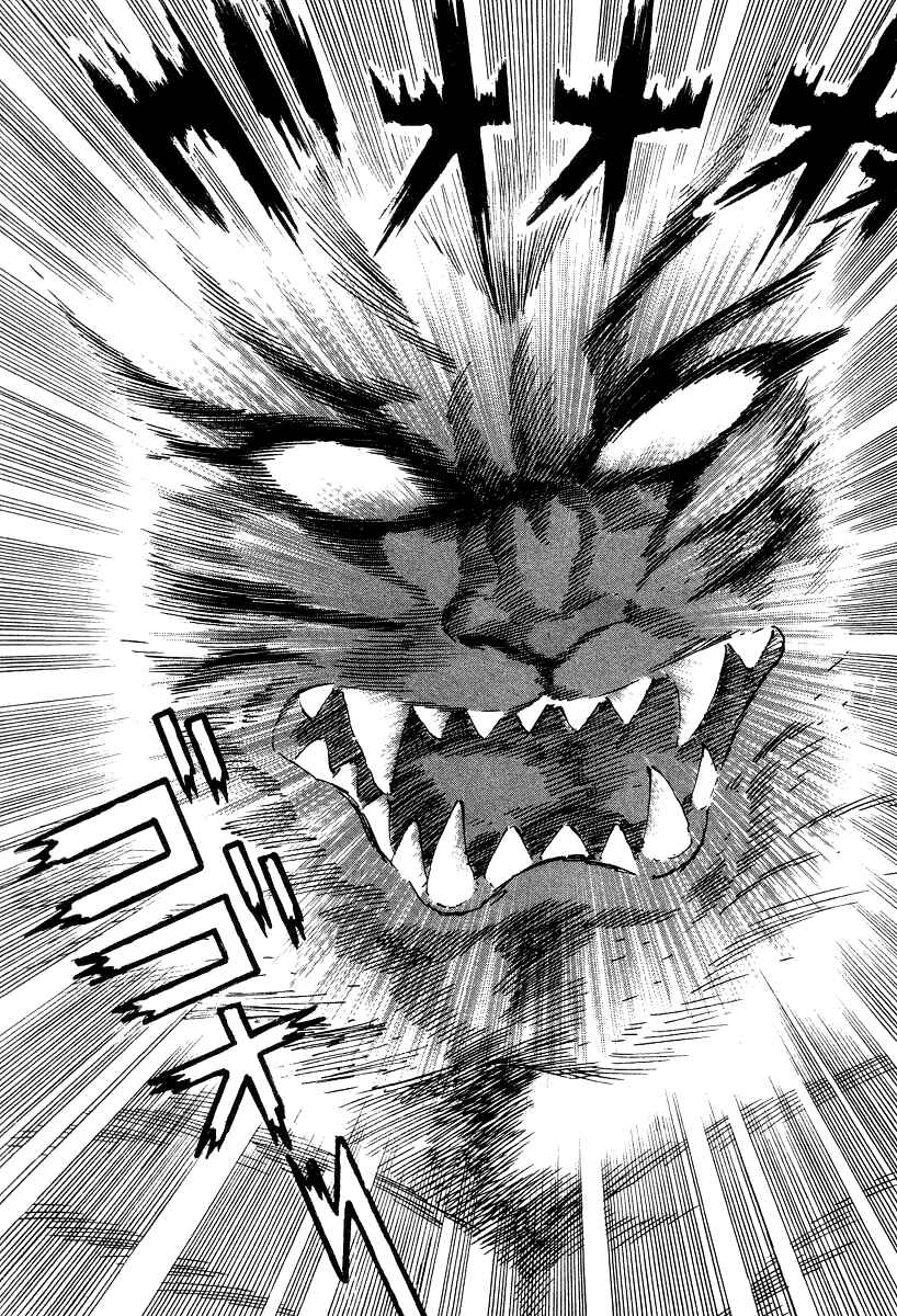 Devilman Lady Chapter 8 - Page 96