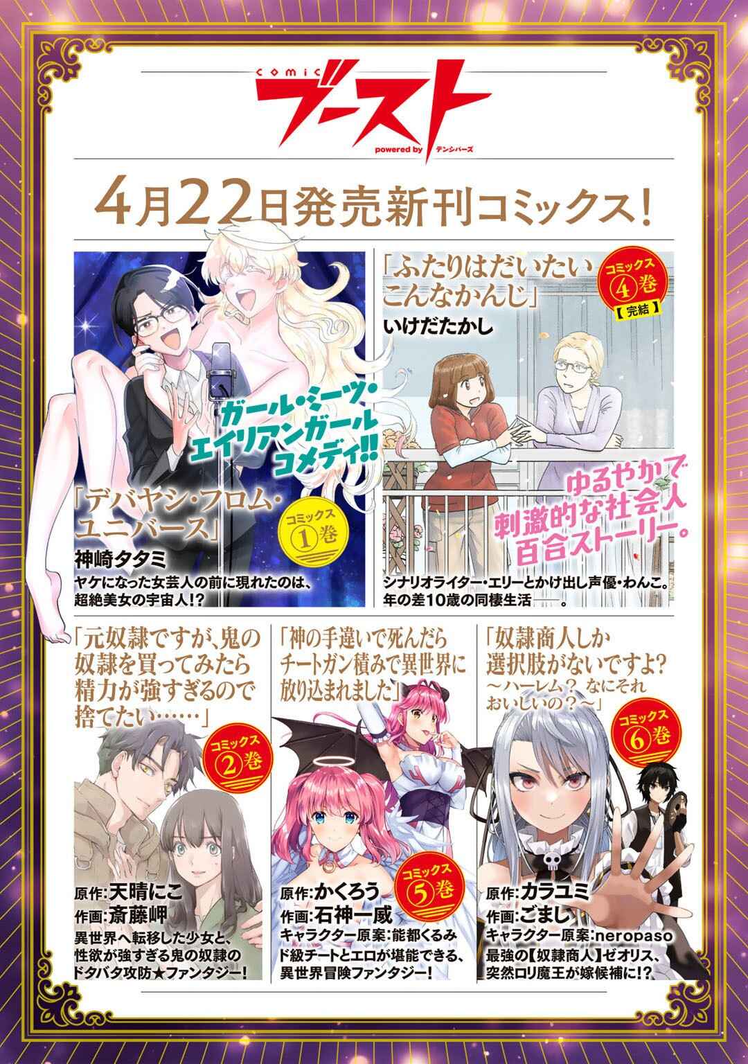 Dorei Shounin shika Sentakushi ga Nai desu yo? ~Harem? Nani Sore Oishii no?~ Chapter 38 - Page 14