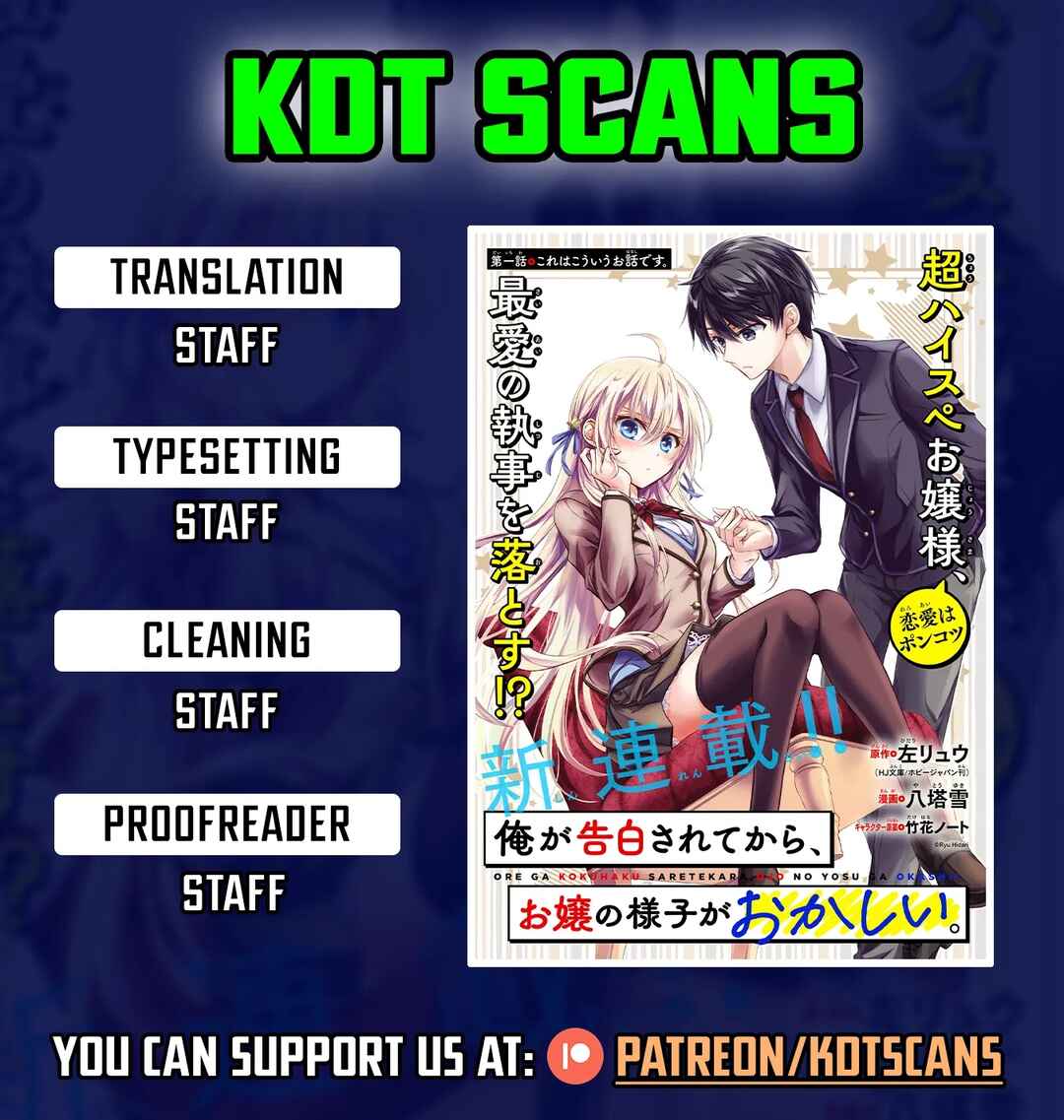 Ore ga Kokuhaku Sarete Kara, Ojou no Yousu ga Okashii Chapter 5 - Page 1