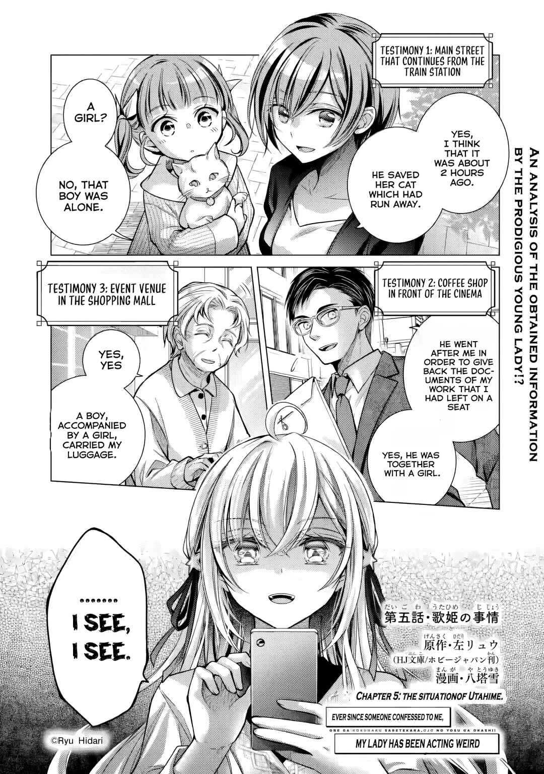 Ore ga Kokuhaku Sarete Kara, Ojou no Yousu ga Okashii Chapter 5 - Page 2