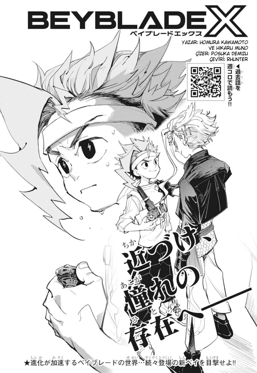Beyblade X Chapter 21 - Page 1