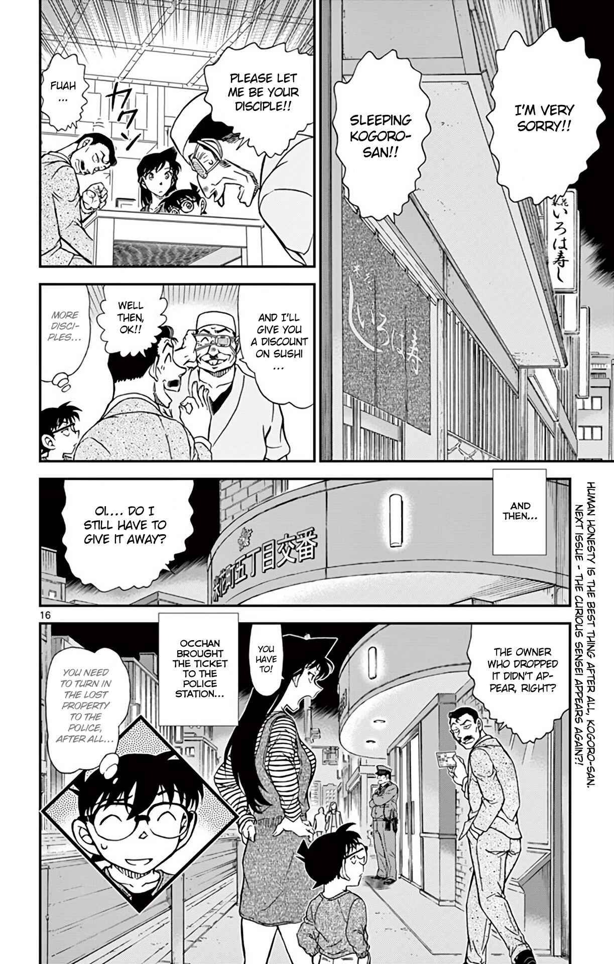 Detective Conan Chapter 977 - Page 17