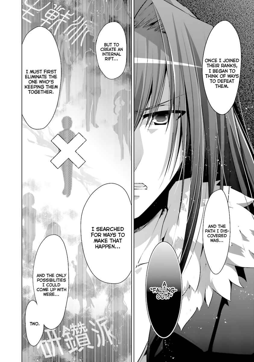 Hidan no Aria - G no Ketsuzoku Chapter 53 - Page 9