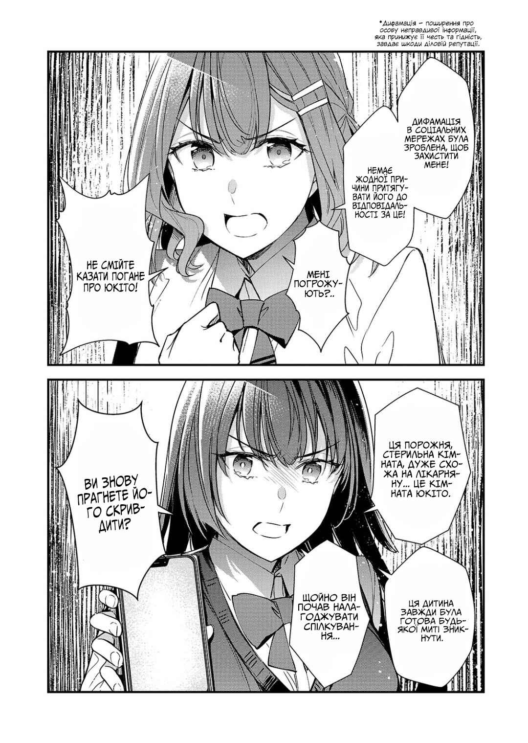 Ore ni Trauma wo Ataeta Joshi-tachi ga Chirachira Mitekuru kedo, Zannen desuga Teokure desu Chapter 24 - Page 1
