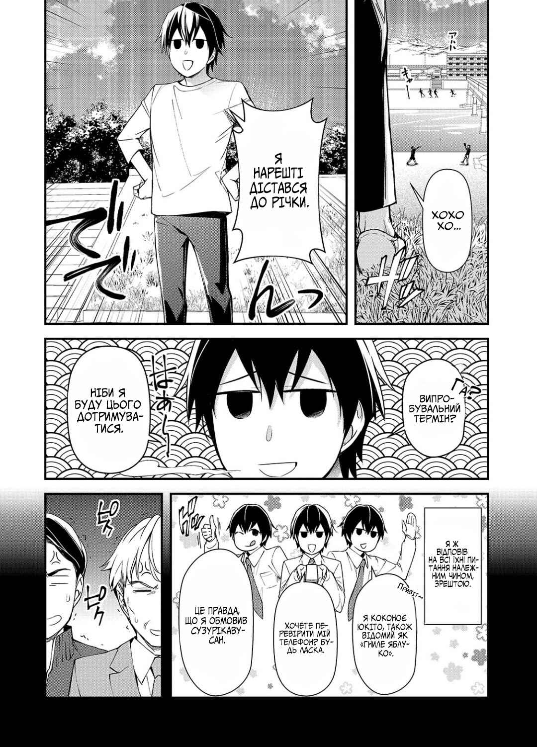 Ore ni Trauma wo Ataeta Joshi-tachi ga Chirachira Mitekuru kedo, Zannen desuga Teokure desu Chapter 24 - Page 10