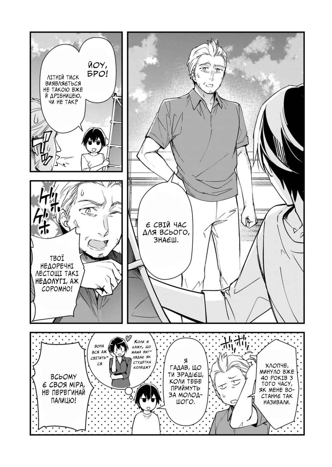 Ore ni Trauma wo Ataeta Joshi-tachi ga Chirachira Mitekuru kedo, Zannen desuga Teokure desu Chapter 24 - Page 13
