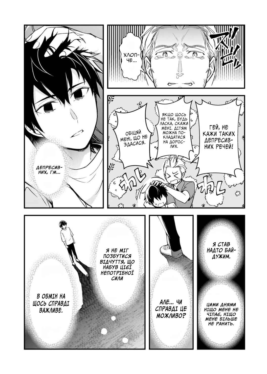 Ore ni Trauma wo Ataeta Joshi-tachi ga Chirachira Mitekuru kedo, Zannen desuga Teokure desu Chapter 24 - Page 15