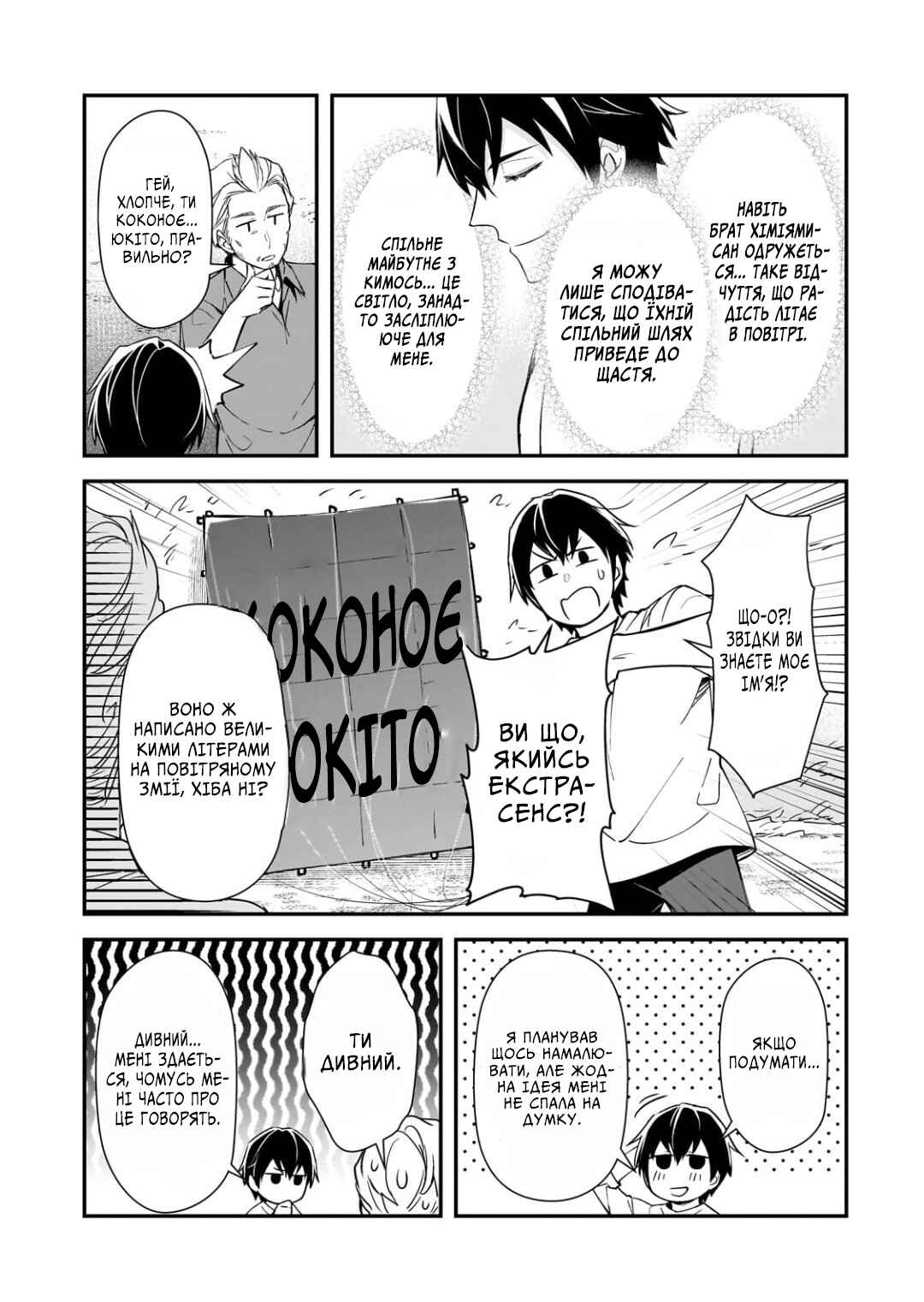 Ore ni Trauma wo Ataeta Joshi-tachi ga Chirachira Mitekuru kedo, Zannen desuga Teokure desu Chapter 24 - Page 17