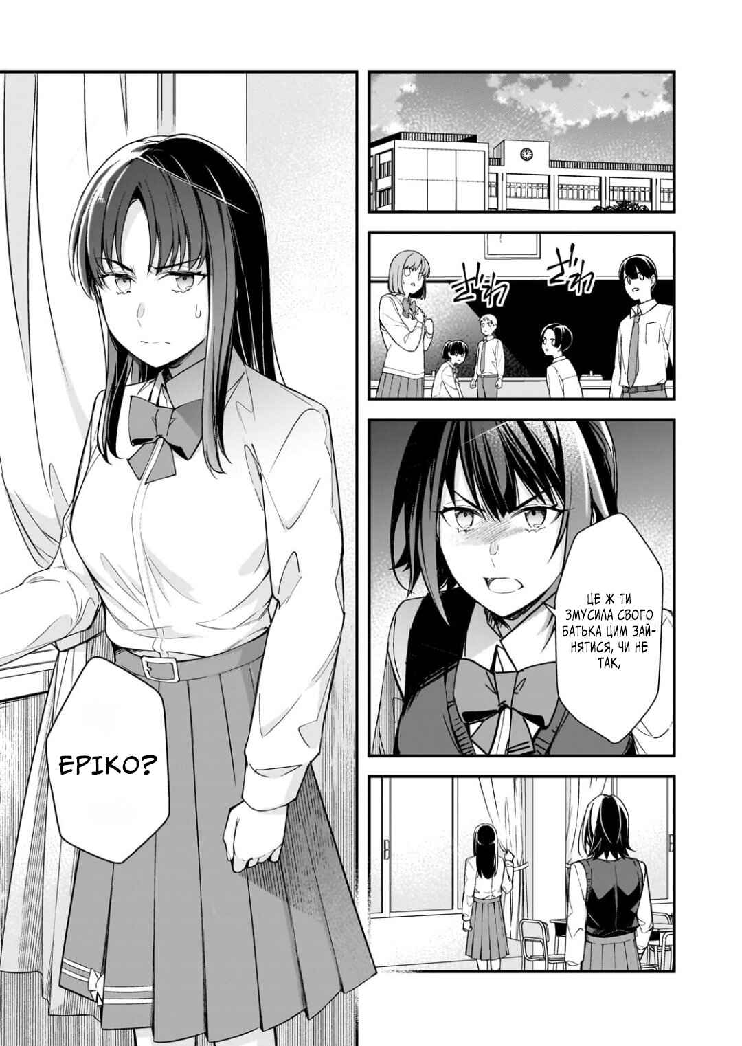 Ore ni Trauma wo Ataeta Joshi-tachi ga Chirachira Mitekuru kedo, Zannen desuga Teokure desu Chapter 24 - Page 20