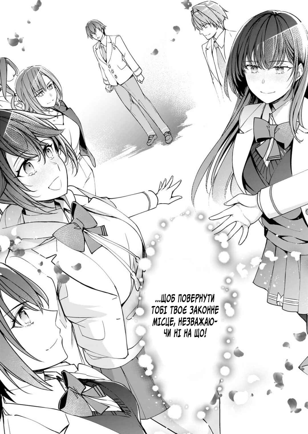 Ore ni Trauma wo Ataeta Joshi-tachi ga Chirachira Mitekuru kedo, Zannen desuga Teokure desu Chapter 24 - Page 28