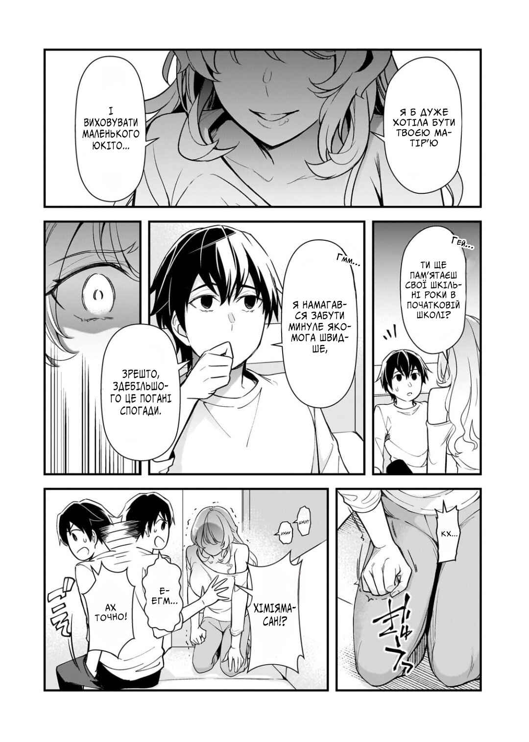 Ore ni Trauma wo Ataeta Joshi-tachi ga Chirachira Mitekuru kedo, Zannen desuga Teokure desu Chapter 24 - Page 33