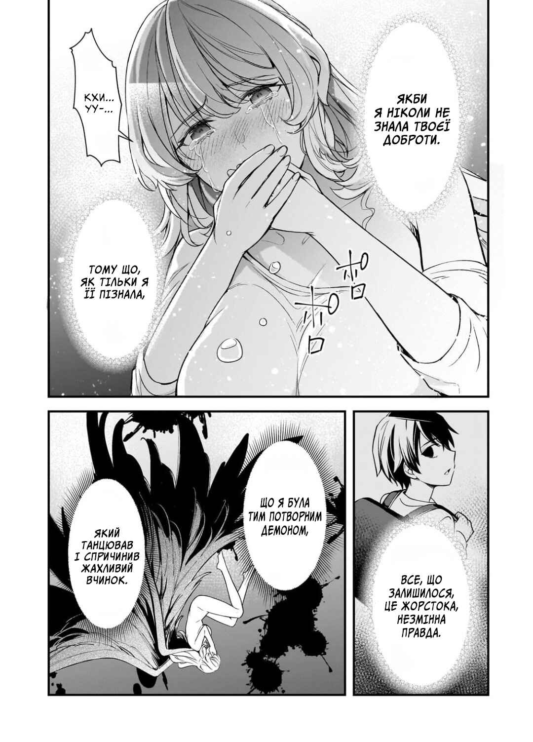 Ore ni Trauma wo Ataeta Joshi-tachi ga Chirachira Mitekuru kedo, Zannen desuga Teokure desu Chapter 24 - Page 35