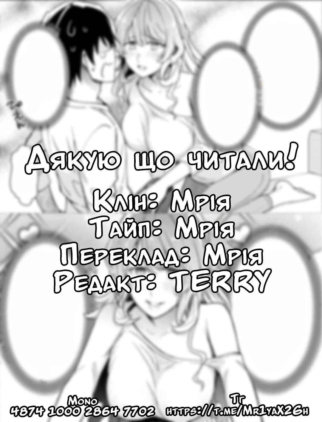 Ore ni Trauma wo Ataeta Joshi-tachi ga Chirachira Mitekuru kedo, Zannen desuga Teokure desu Chapter 24 - Page 37