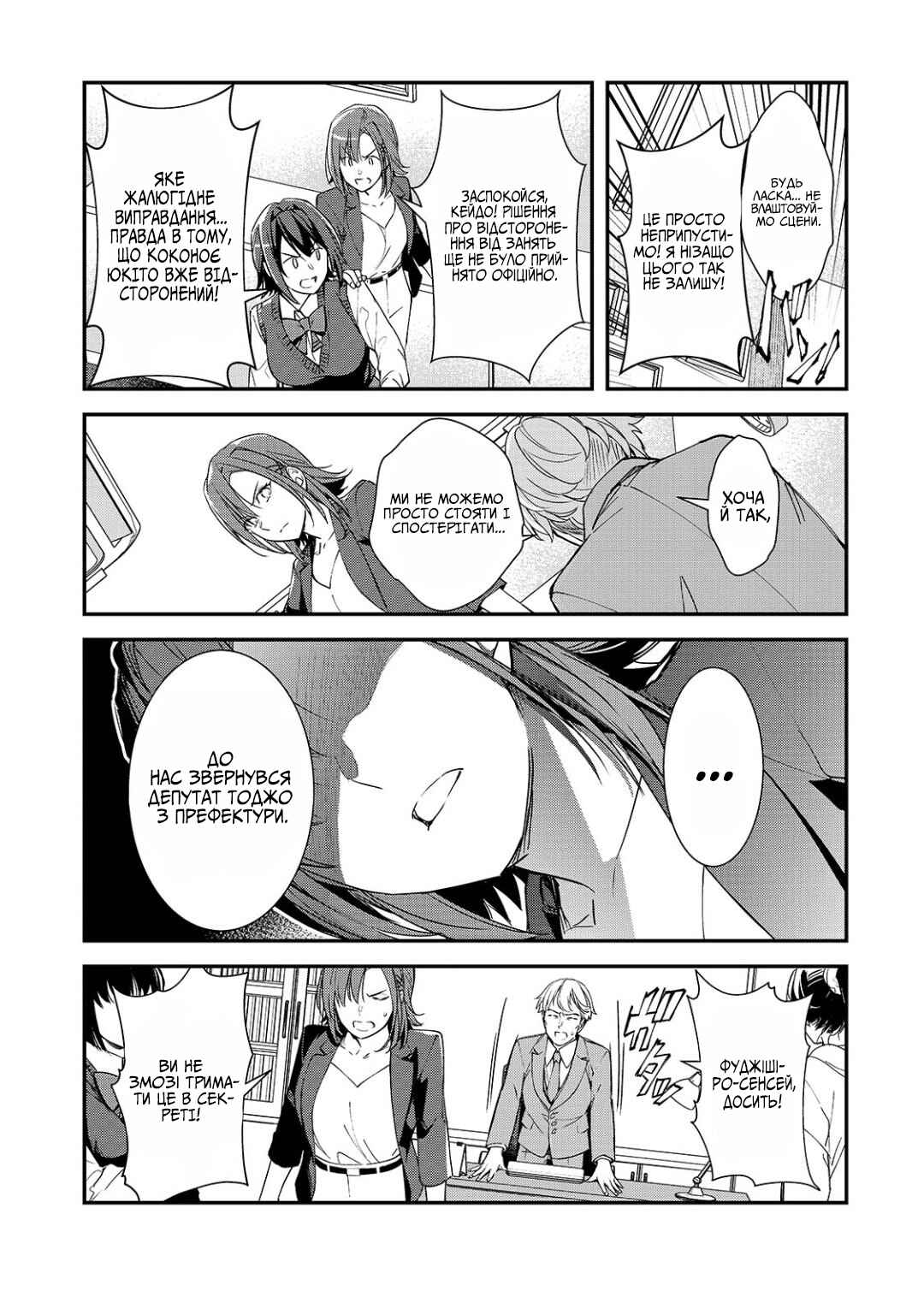 Ore ni Trauma wo Ataeta Joshi-tachi ga Chirachira Mitekuru kedo, Zannen desuga Teokure desu Chapter 24 - Page 5