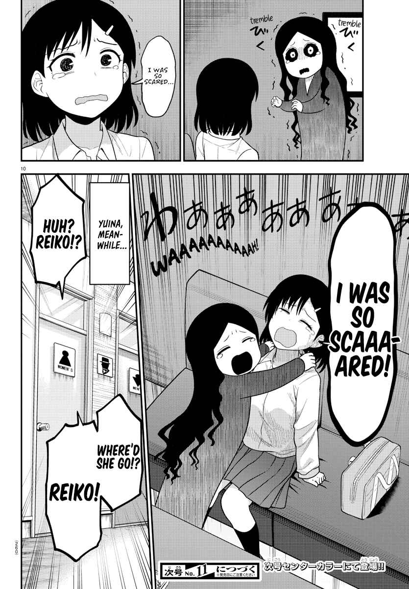 Gal no Haigo ni Rei ga Iru Chapter 14 - Page 10