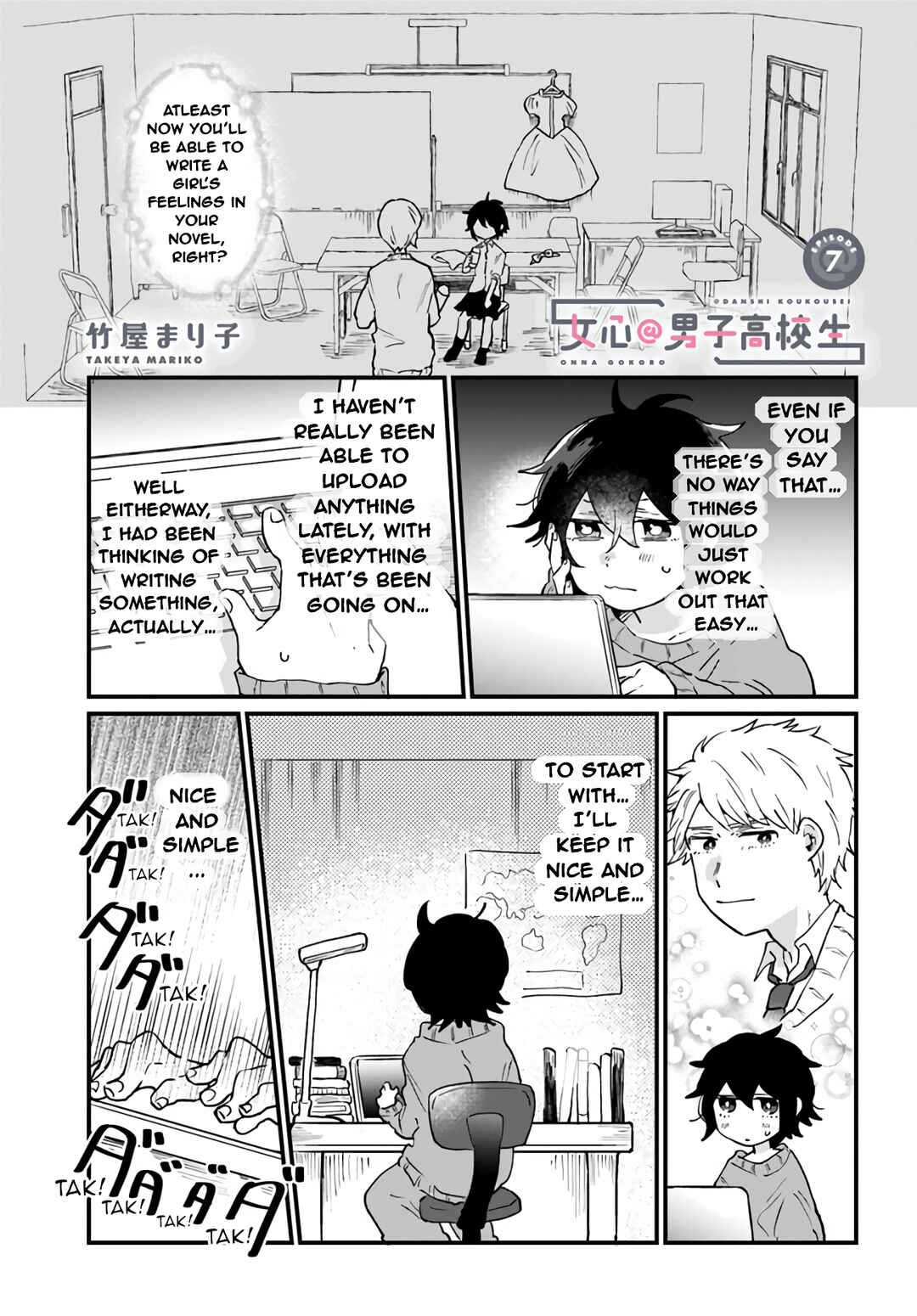 Girl's Heart @ High School Boy Chapter 7 - Page 1