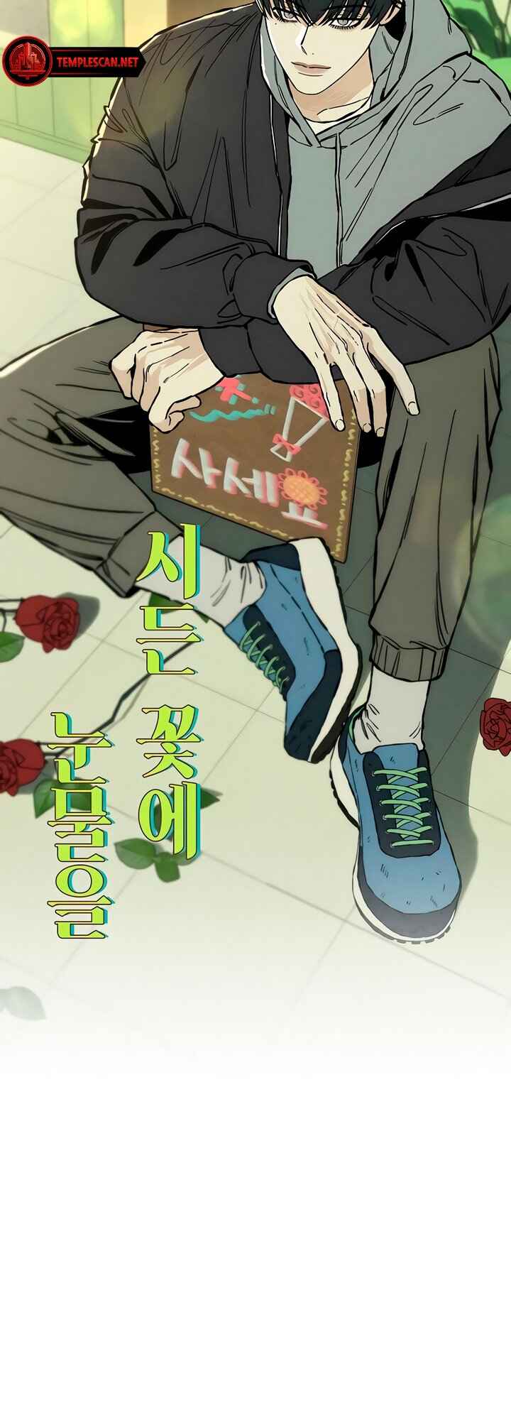 Sideun Kkot e Nunmureul Chapter 19 - Page 28