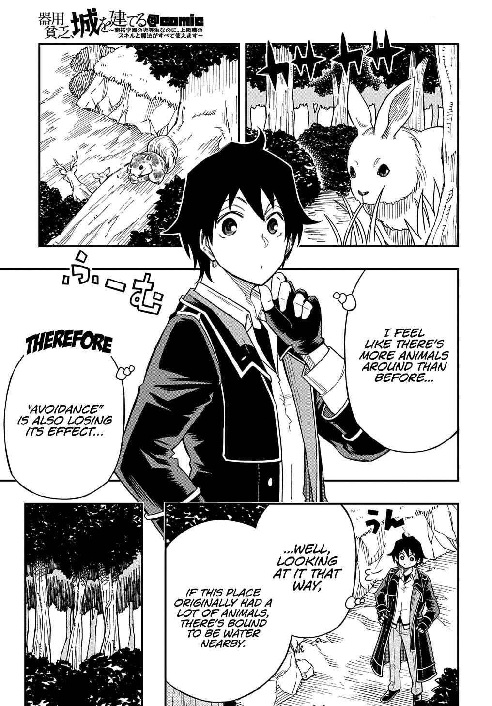 Kiyoubinbou, Jou wo Tateru: Kaitaku Gakuen no Rettousei na no ni, Joukyuu-shoku no Skill to Mahou ga Subete Tsukaemasu Chapter 14 - Page 4