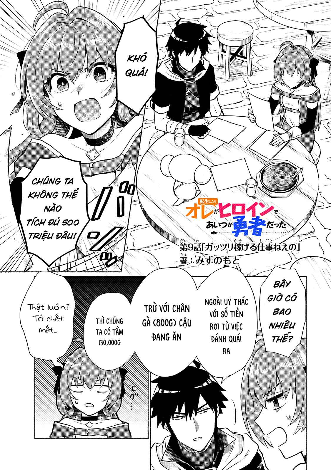 Tensei Shitara Ore ga Heroine de Aitsu ga Yuusha Datta Chapter 9 - Page 1