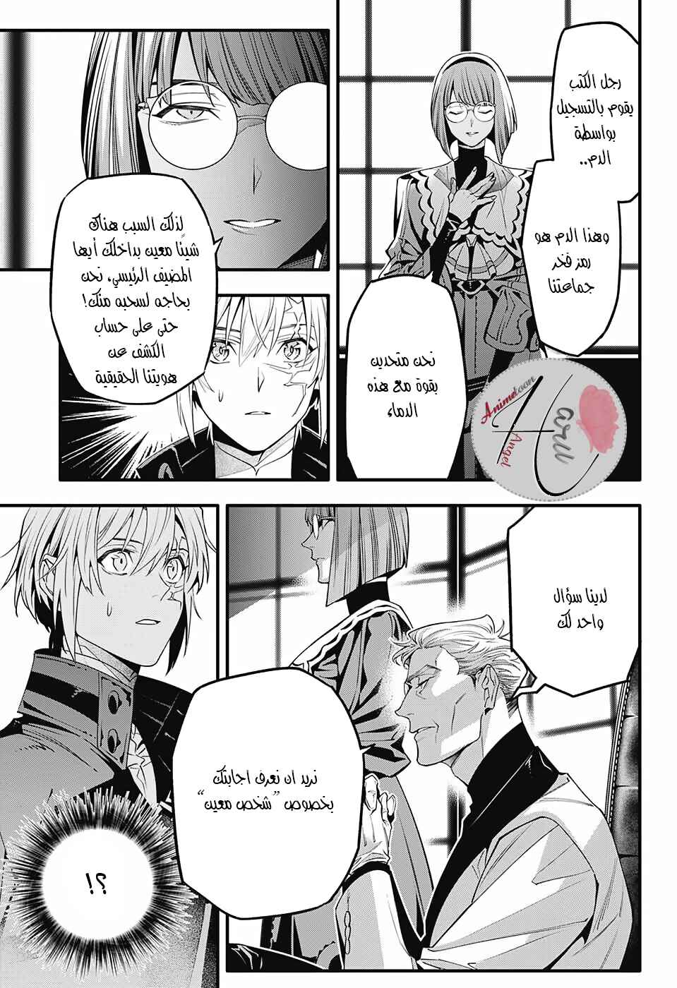 D.Gray-man Chapter 251 - Page 18