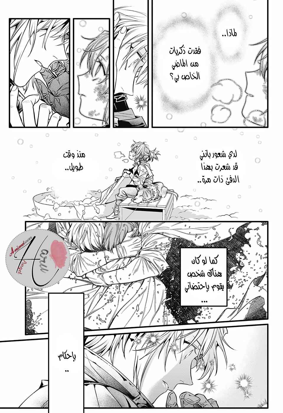 D.Gray-man Chapter 251 - Page 24