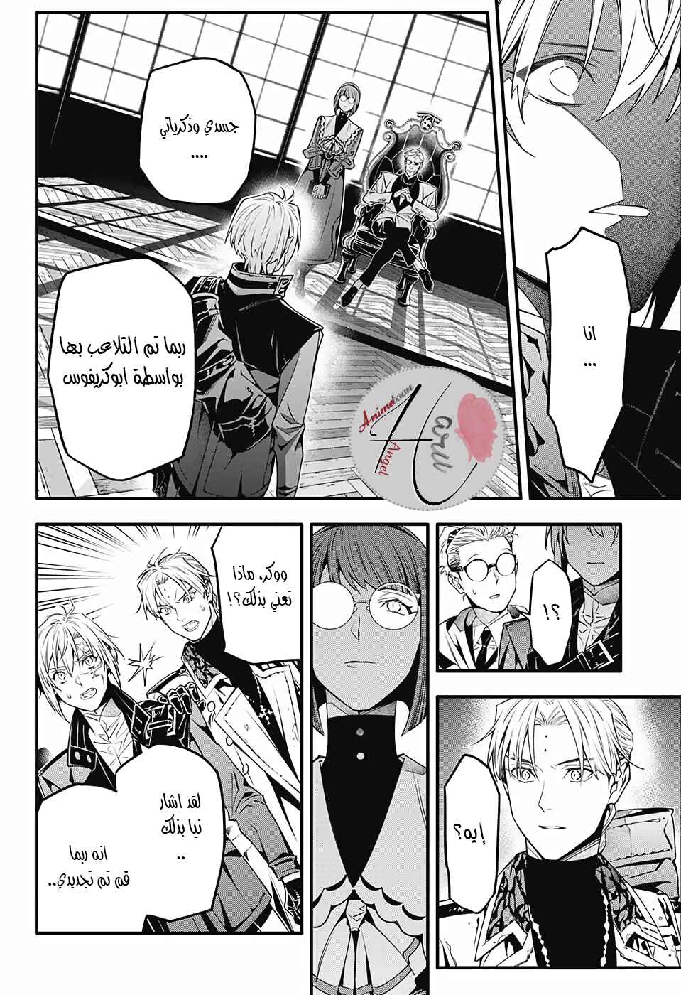 D.Gray-man Chapter 251 - Page 25
