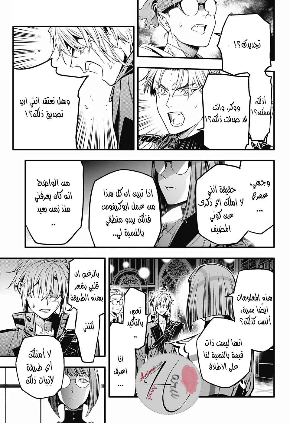 D.Gray-man Chapter 251 - Page 26