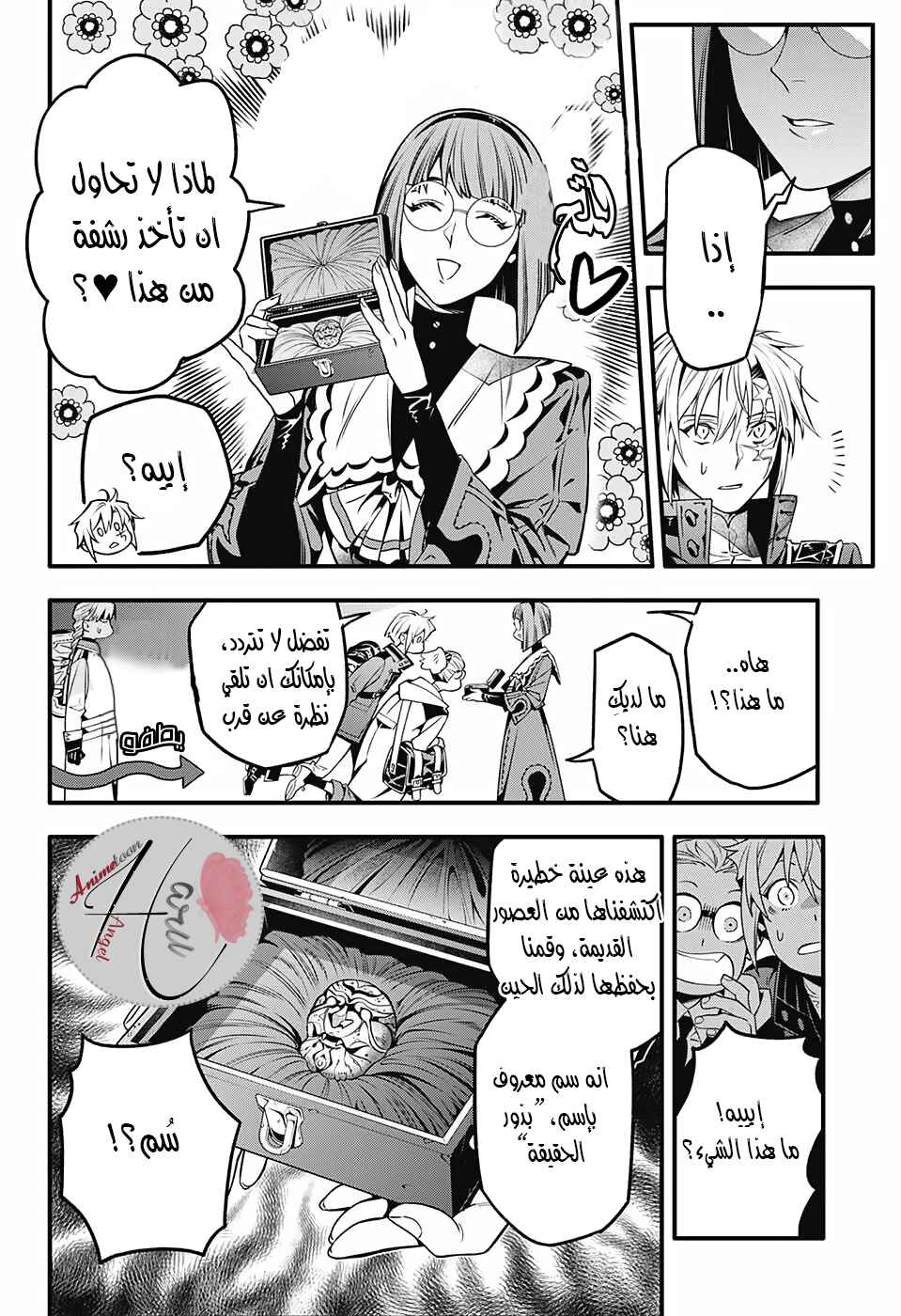 D.Gray-man Chapter 251 - Page 27