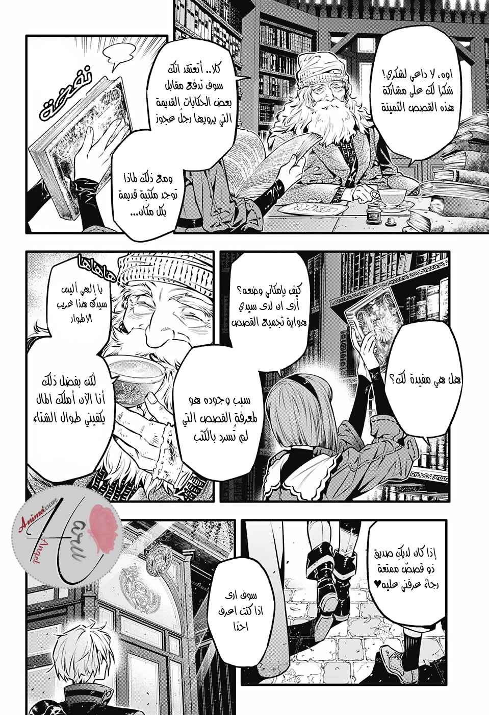 D.Gray-man Chapter 251 - Page 3