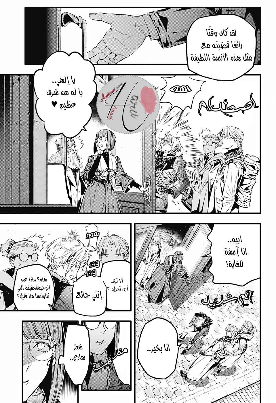 D.Gray-man Chapter 251 - Page 4