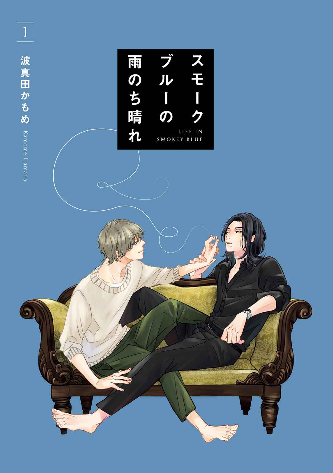 Smoke Blue no Ame Nochi Hare Chapter 1 - Page 4