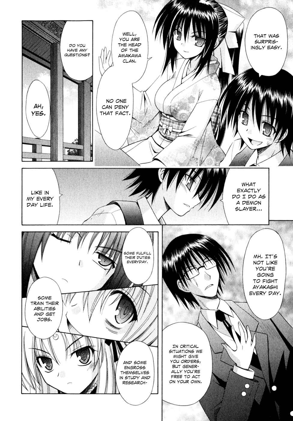 Omamori Himari Chapter 51 - Page 12